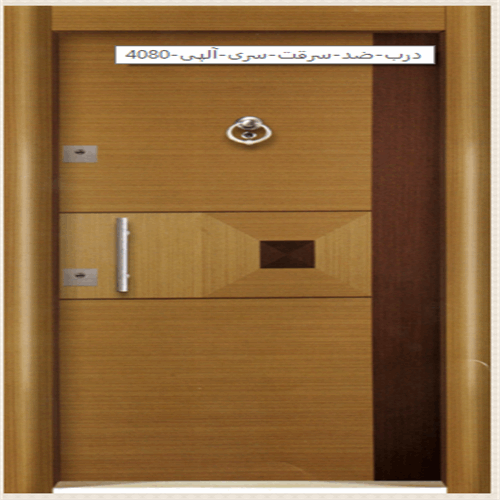 درب ضد سرقت و ضد حریق سری آلپی کد4080